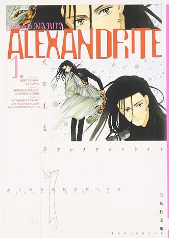 ALEXANDRITE