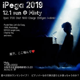 iPegaワンマンライブ