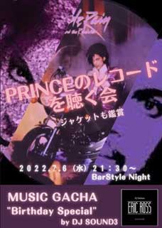 PRINCEのレコードを聴く会