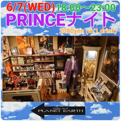 PRINCEナイト