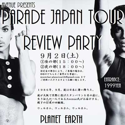 PRINCE JAPAN TOUR REVIEW PARTY 