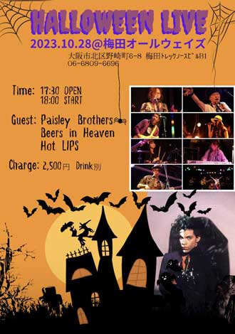 Paisley Brothers in HALLOWEEN LIVE