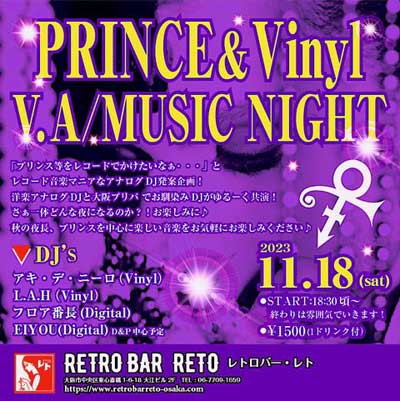 PRINCE & Vinyl V.A /MUSIC NIGHT 