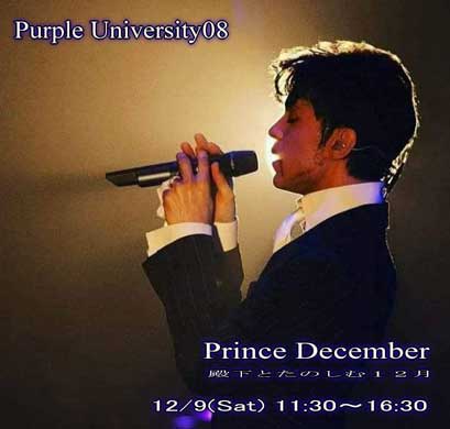 PRINCE NIGHT TOKYO