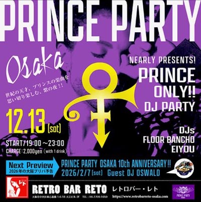 プリンスパーティ大阪