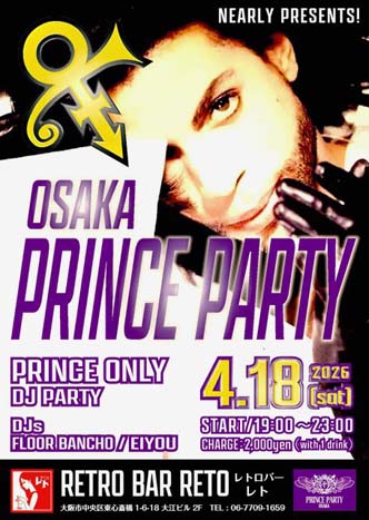 プリンスパーティ大阪