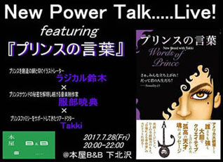 New Power Talk